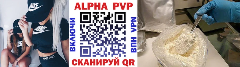 Alfa_PVP Crystall Казань