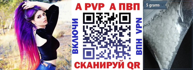 APVP Crystall Казань