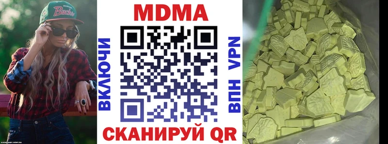 MDMA молли  Казань 