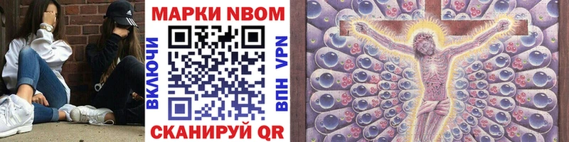 Марки NBOMe 1500мкг Казань